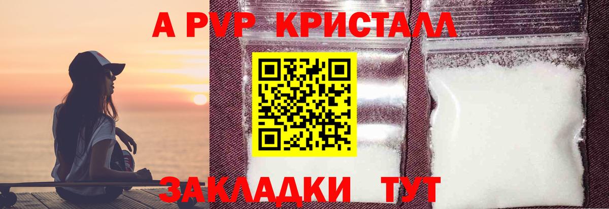 А ПВП крисы CK  наркота  A PVP крисы CK  Мичуринск  APVP мука  Вход с VPN 