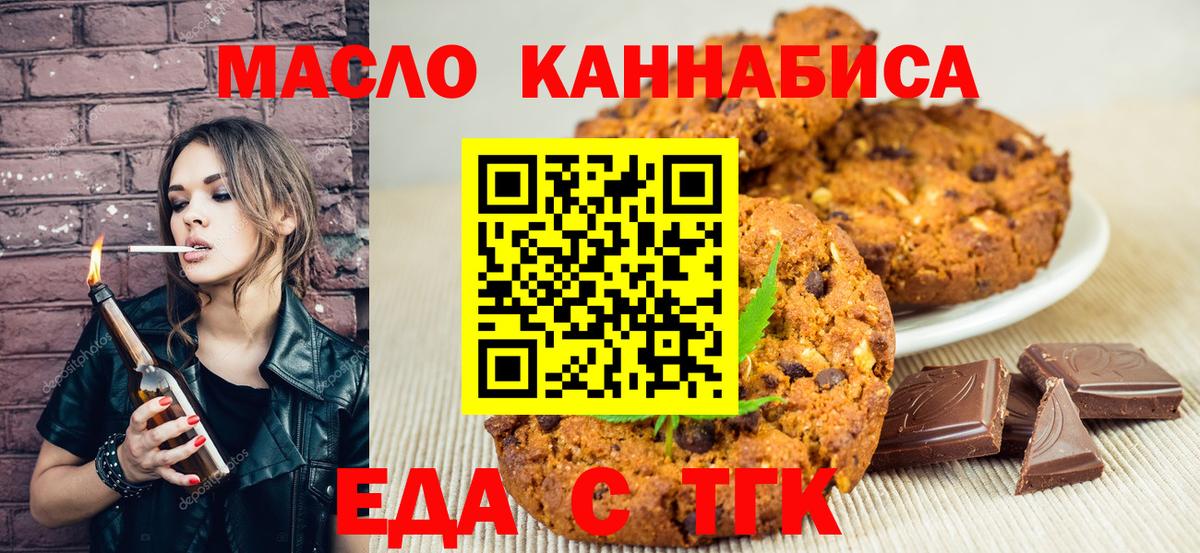 Еда ТГК марихуана Мичуринск