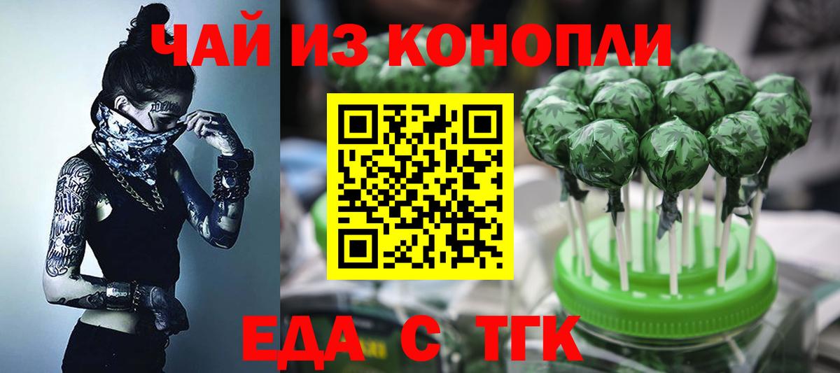 Canna-Cookies марихуана  Вход с VPN  Мичуринск 