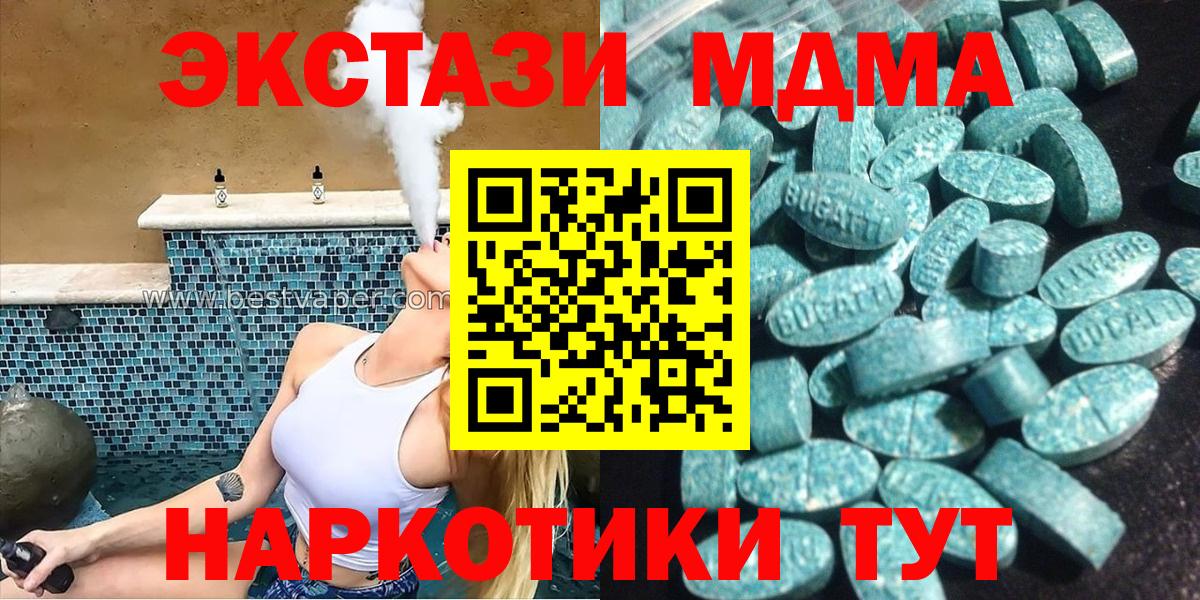 Экстази VHQ Мичуринск