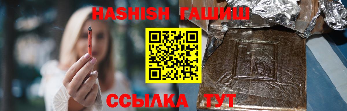 ГАШИШ VHQ  Вход с VPN  Мичуринск  ГАШИШ Cannabis 