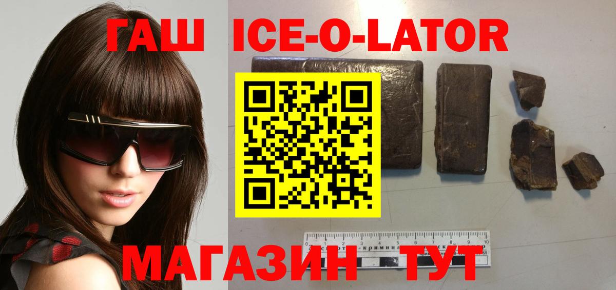 Гашиш гарик Мичуринск