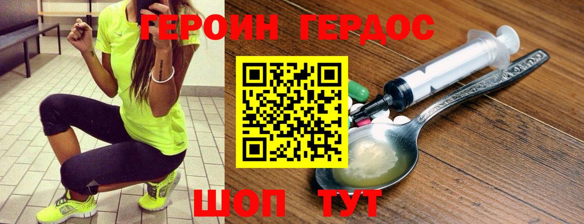 ГЕРОИН хмурый  Вход с VPN  ГЕРОИН  Мичуринск 