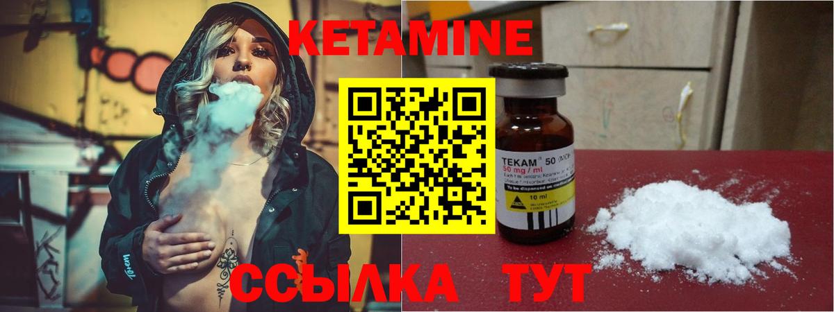Кетамин VHQ Мичуринск