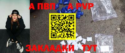 Альфа ПВП Бугуруслан