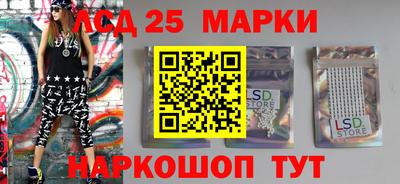марки lsd Будённовск
