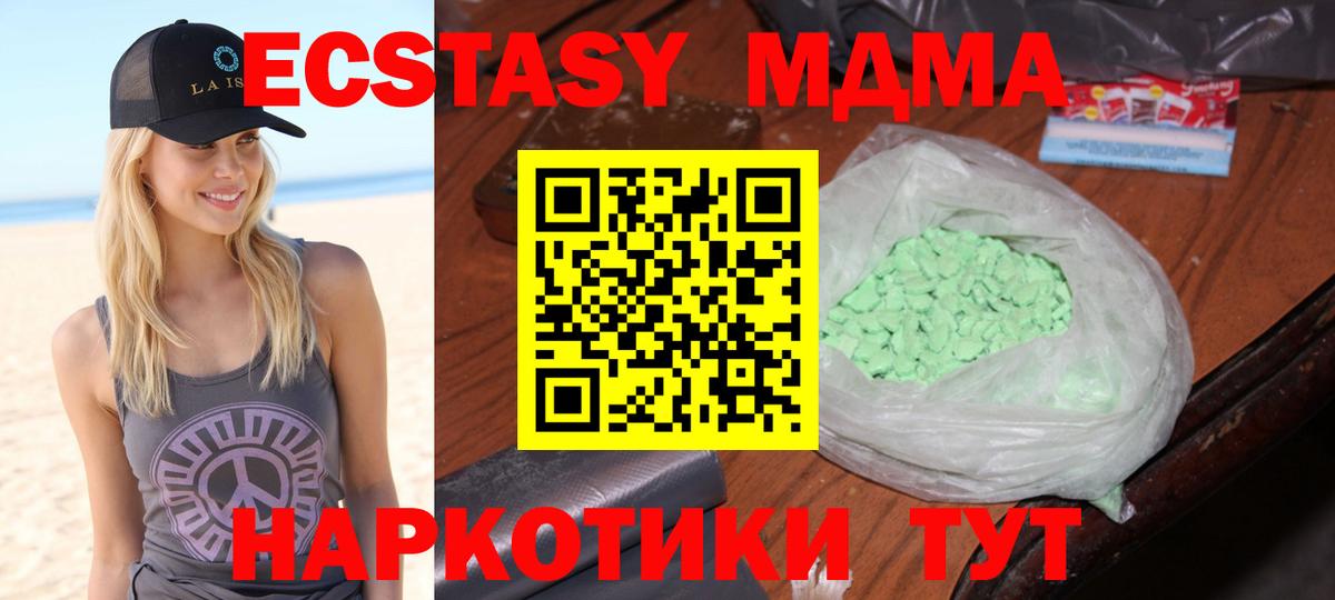 Мичуринск  МДМА crystal  Вход с VPN  MDMA  МДМА crystal 