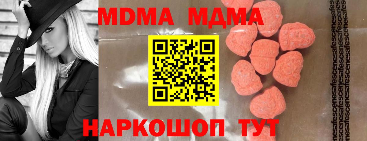 МДМА молли Мичуринск