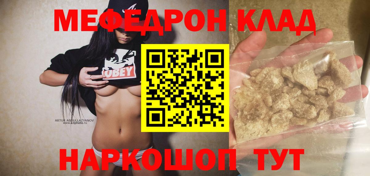 Меф мяу мяу кристаллы Мичуринск