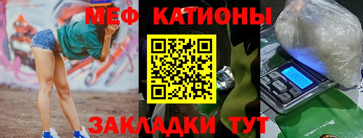 Мичуринск  МЯУ-МЯУ mephedrone  Вход с VPN  Мефедрон 4 MMC 