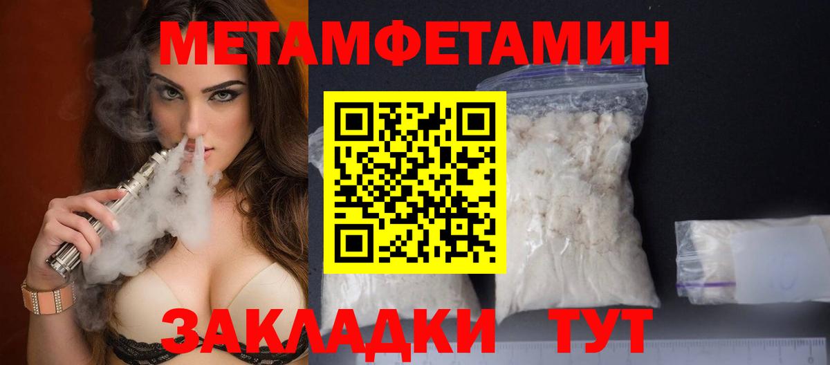 МЕТАМФЕТАМИН винт Мичуринск