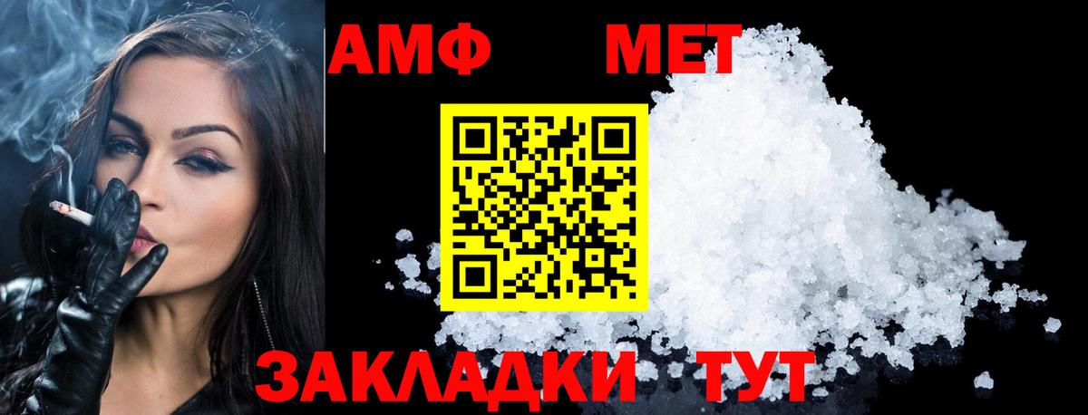Мичуринск  Метамфетамин мет  Вход с VPN 