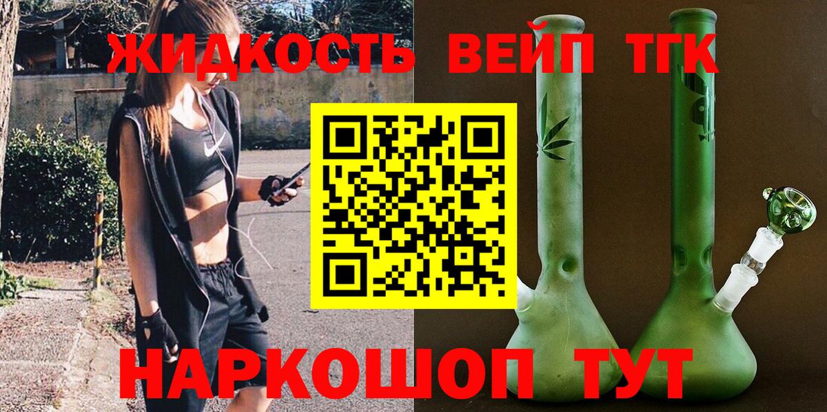 Дистиллят ТГК Wax  Вход с VPN  Дистиллят ТГК жижа  Мичуринск 