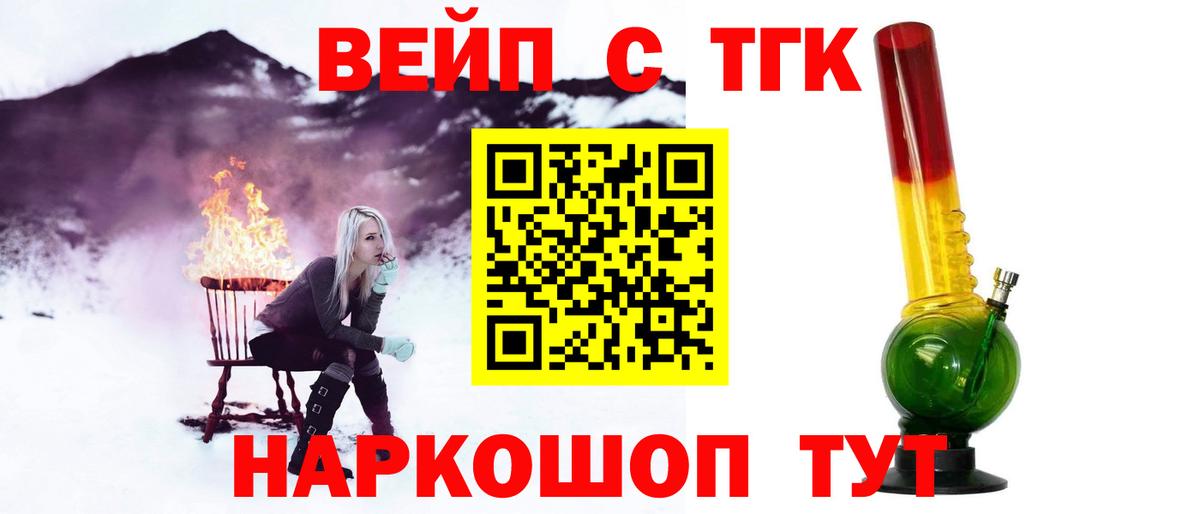 Дистиллят ТГК гашишное масло Мичуринск